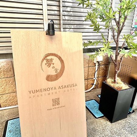 夢の舎 浅草 Yumenoya Asakusa Tokio Zewnętrze zdjęcie
